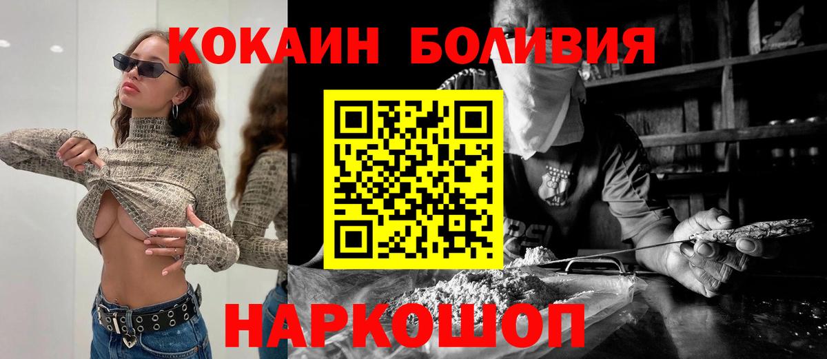 КОКАИН Боливия Гулькевичи