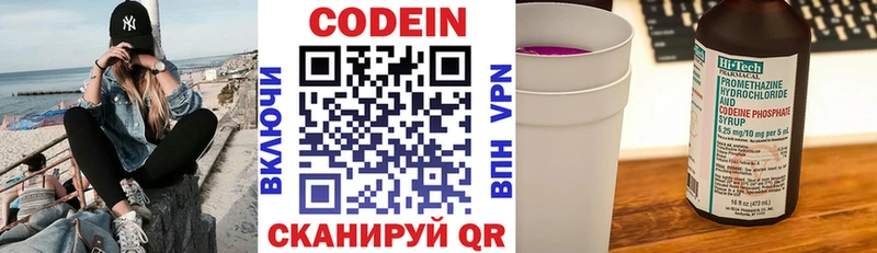 даркнет сайт  Гулькевичи  Кодеин напиток Lean (лин) 