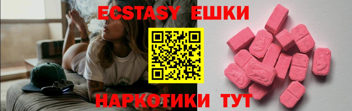 Экстази XTC Гулькевичи