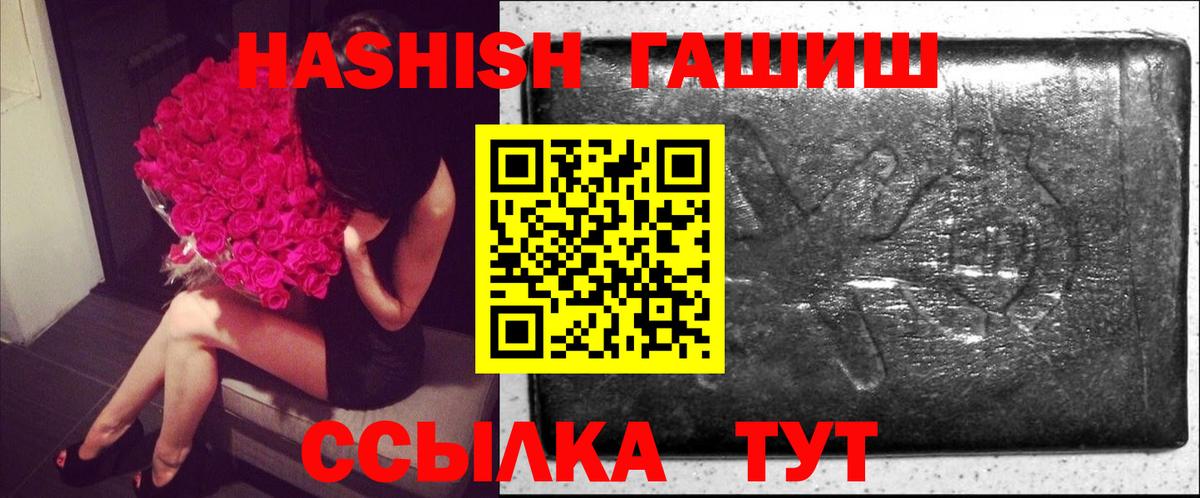 ГАШИШ VHQ  Вход с VPN  ГАШИШ хэш  Гулькевичи 