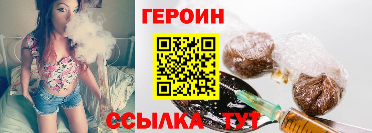Гулькевичи  Героин Афган  Вход с VPN 