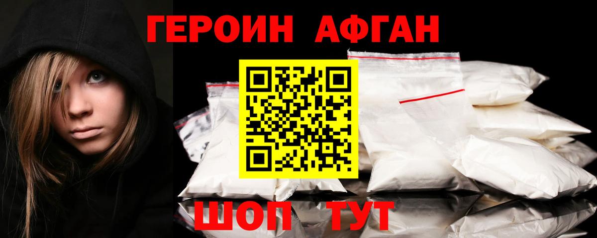 ГЕРОИН герыч Гулькевичи