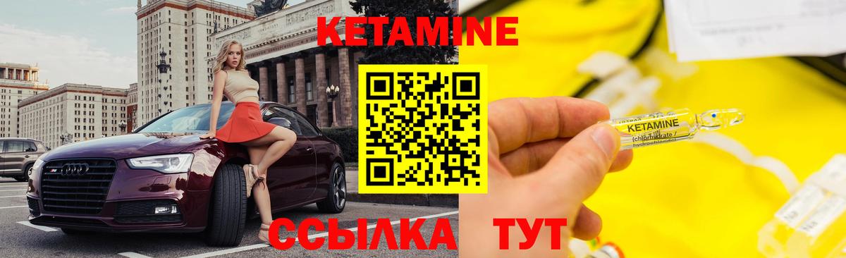 Гулькевичи  КЕТАМИН VHQ  Кетамин VHQ  Вход с VPN 