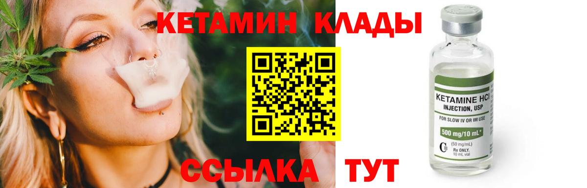 КЕТАМИН VHQ Гулькевичи