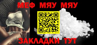 меф VHQ Можга