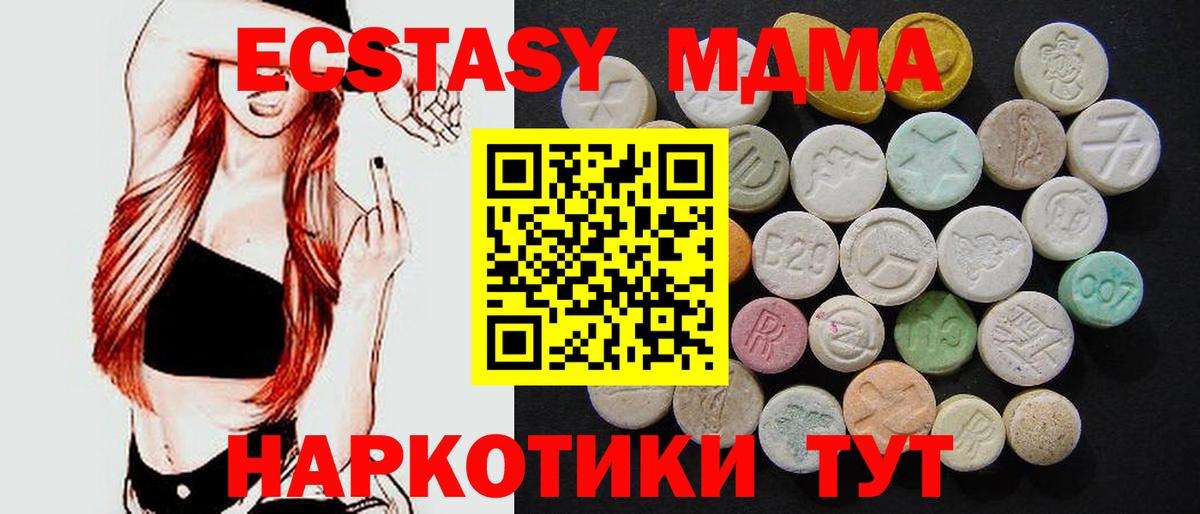МДМА crystal Гулькевичи