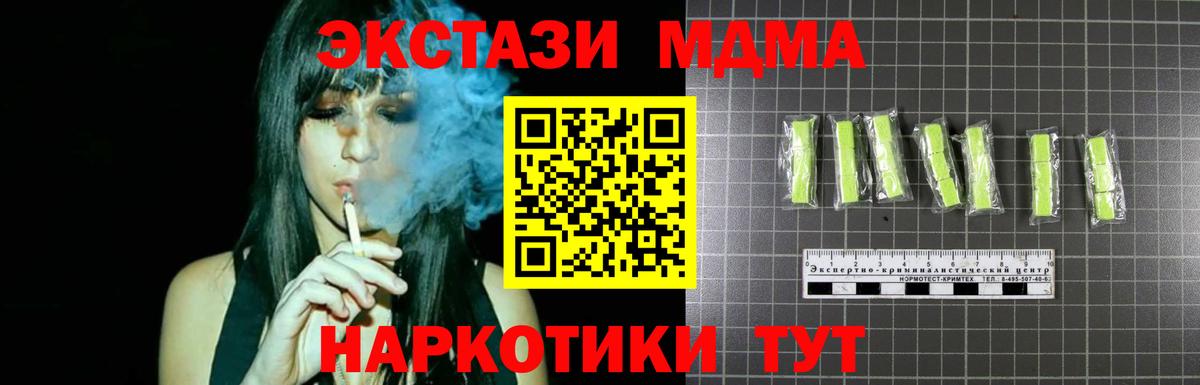 МДМА Molly  Вход с VPN  Гулькевичи 