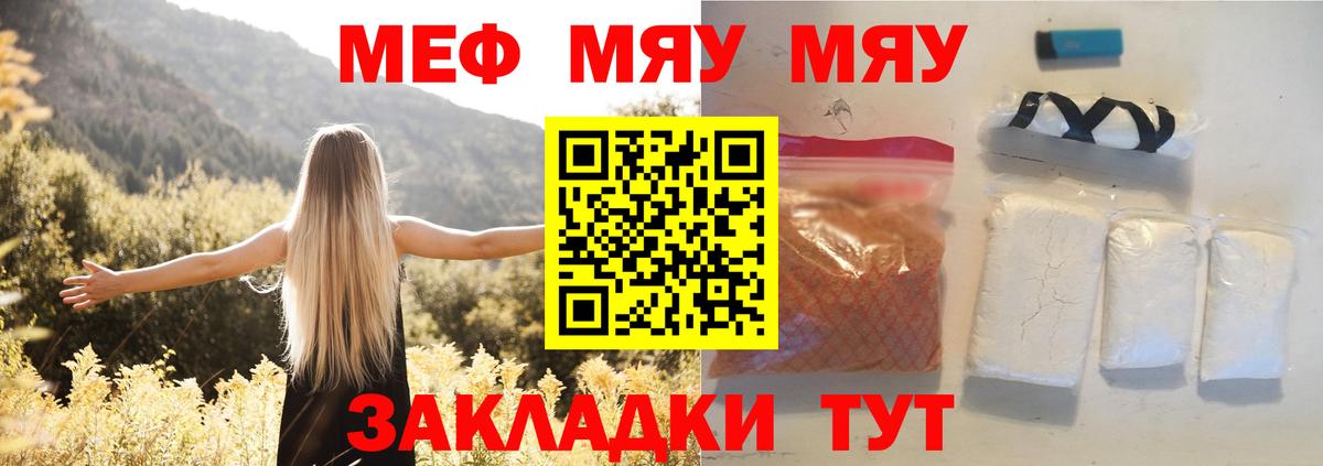 Гулькевичи  Мефедрон  Мефедрон VHQ  Вход с VPN  МЕФ VHQ 