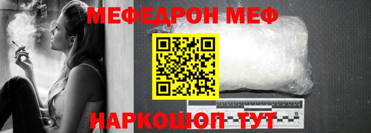 Мефедрон  Гулькевичи