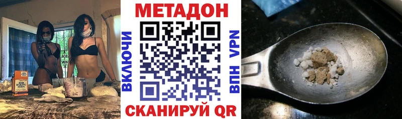 Метадон VHQ  где продают наркотики  Гулькевичи 