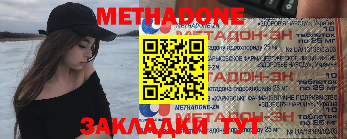 Метадон белоснежный Гулькевичи