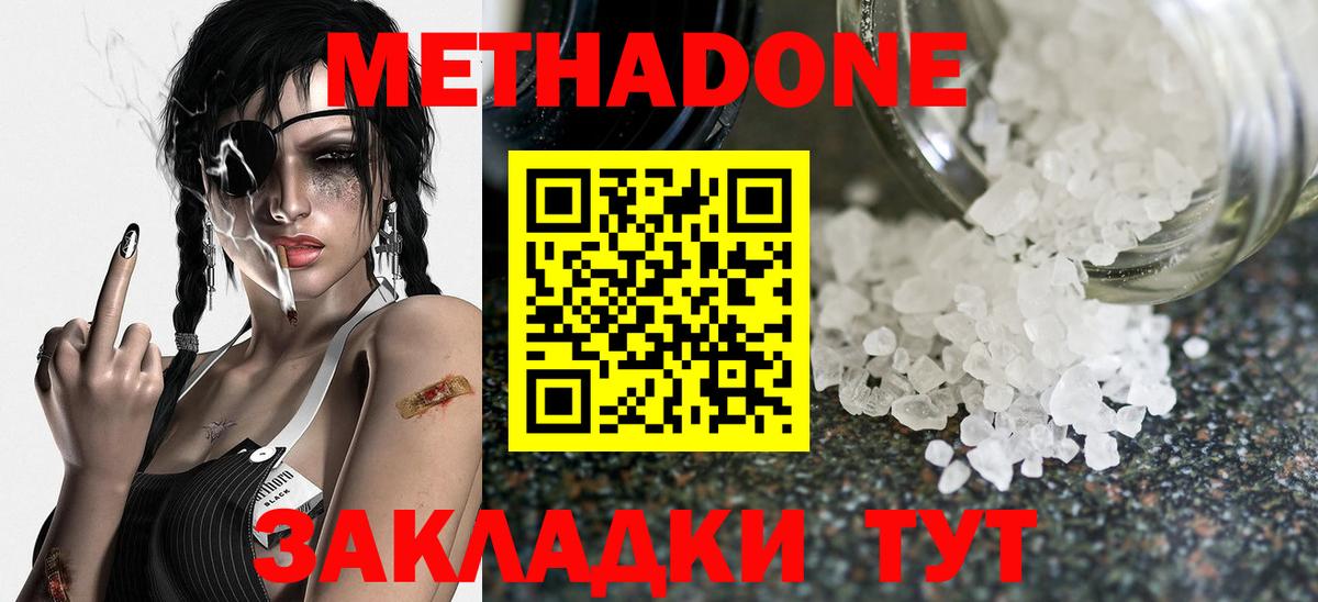 Гулькевичи  Метадон мёд  Метадон кристалл  Вход с VPN 