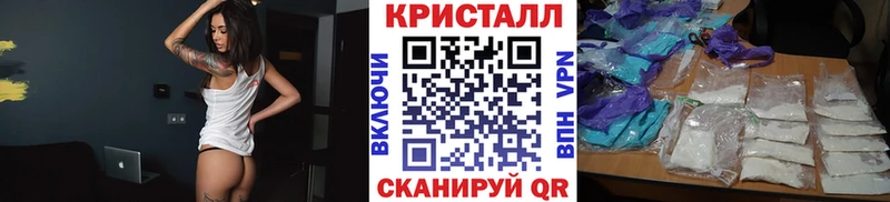 МЕТАМФЕТАМИН кристалл Гулькевичи