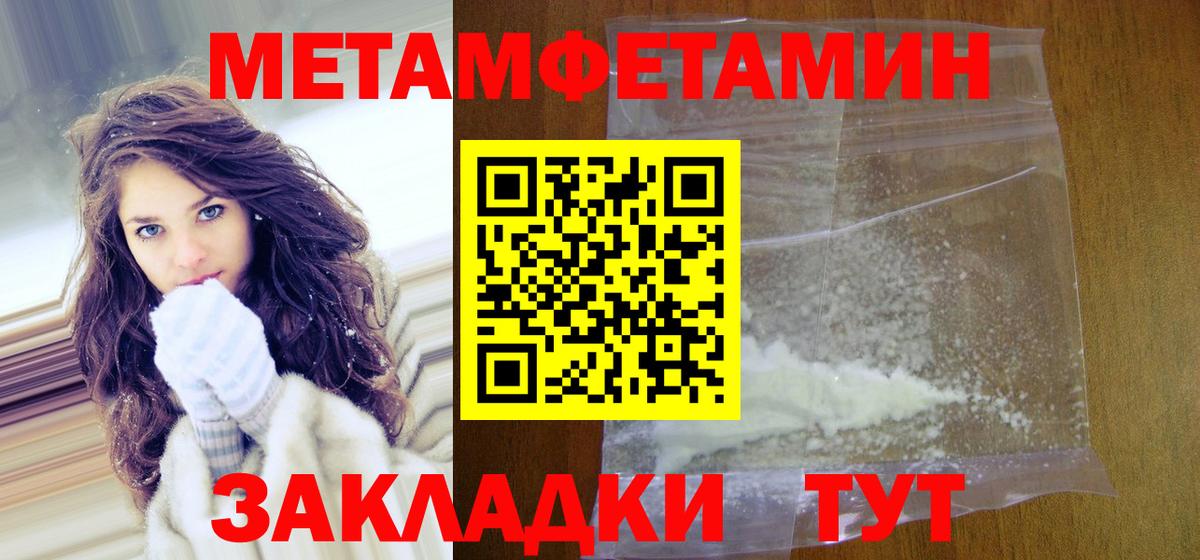 МЕТАМФЕТАМИН витя  Вход с VPN  Гулькевичи 