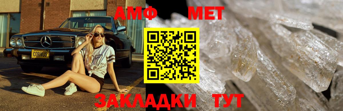 МЕТАМФЕТАМИН Декстрометамфетамин 99.9% Гулькевичи