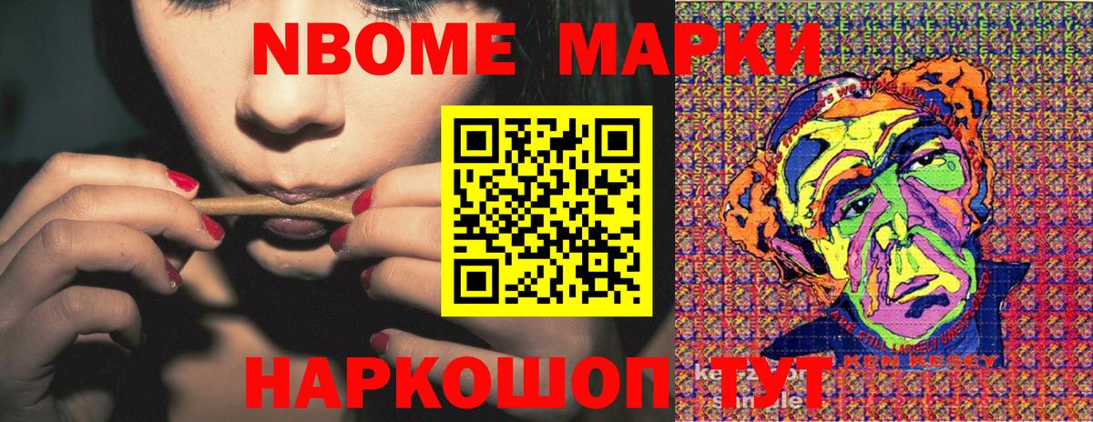 Наркотические марки  Марки N-bome 1,5мг  Марки N-bome 1,5мг  Вход с VPN  Гулькевичи 