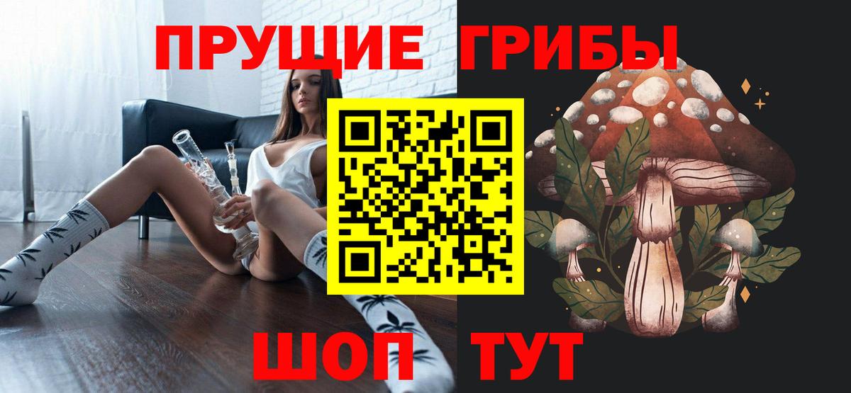 Галлюциногенные грибы мицелий Гулькевичи