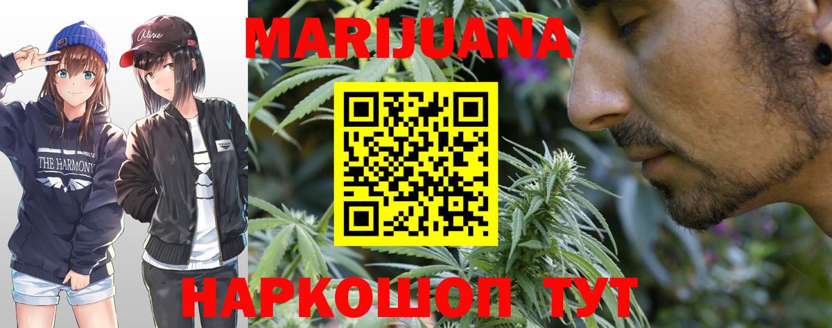 Канабис LSD WEED  Канабис план  Гулькевичи  Вход с VPN  Канабис Amnesia 